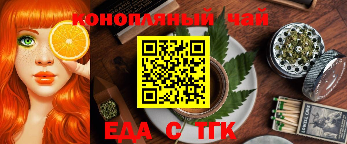 Canna-Cookies конопля  Вход с VPN  Мирный 