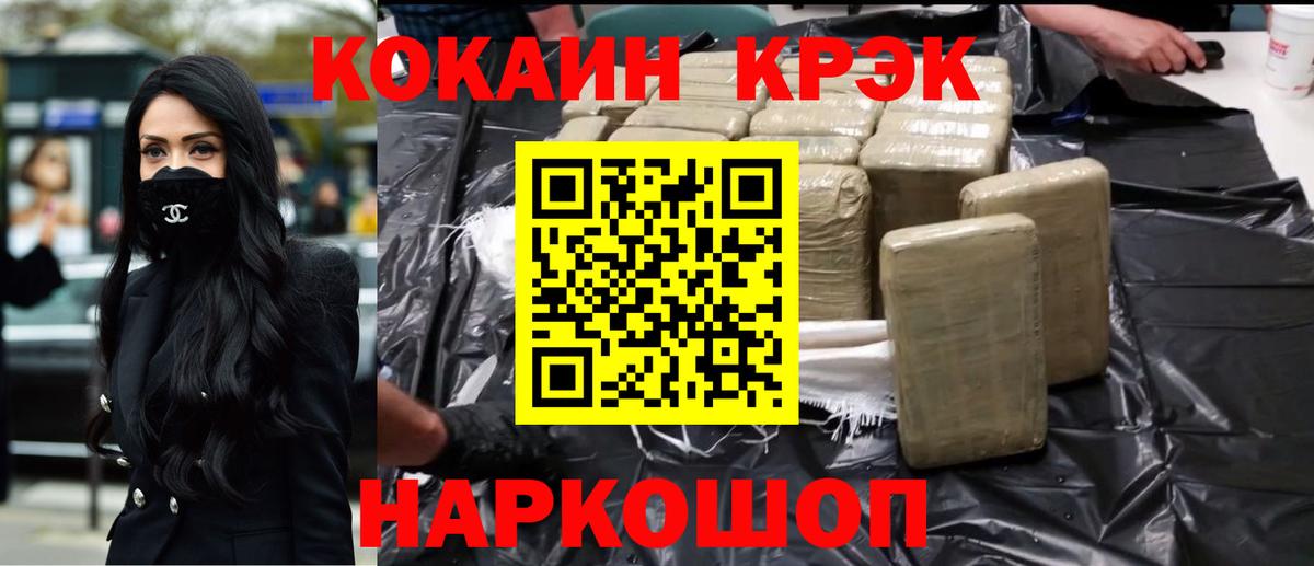 Кокаин FishScale Мирный