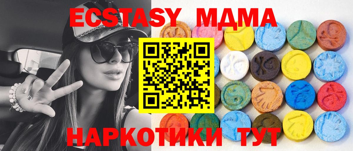 Ecstasy ешки  Вход с VPN  Мирный  Экстази 250 мг 