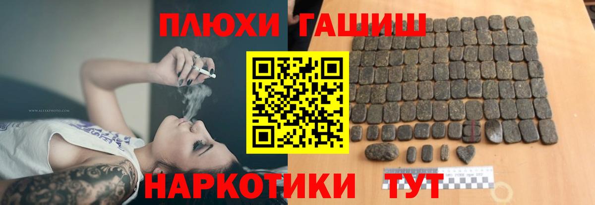 Гашиш AMNESIA HAZE  Вход с VPN  Мирный  ГАШИШ хэш 