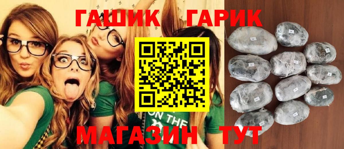 Гашиш хэш Мирный