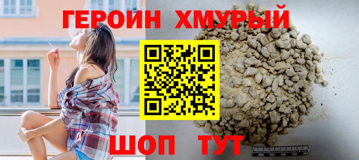 Мирный  ГЕРОИН гречка  Вход с VPN 