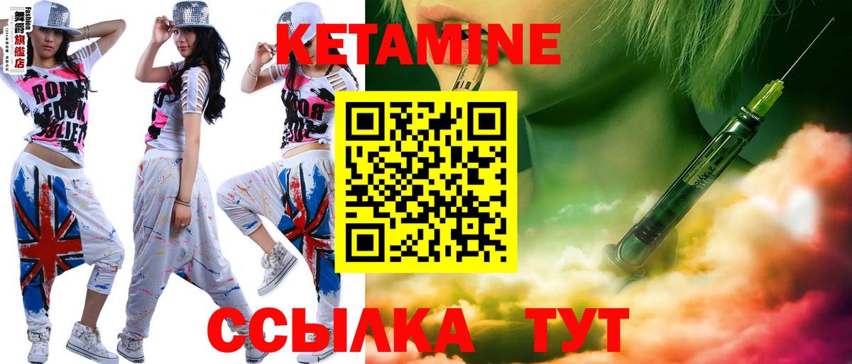 Кетамин ketamine Мирный