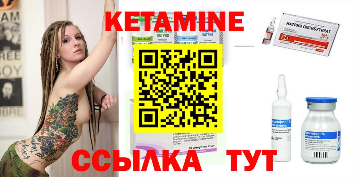 КЕТАМИН VHQ  Кетамин ketamine  Мирный  Вход с VPN 