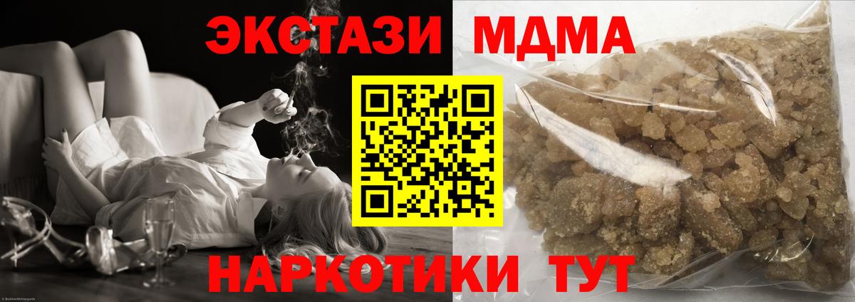 MDMA  MDMA кристаллы  Вход с VPN  Мирный  МДМА молли 
