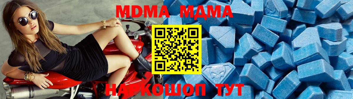 МДМА кристаллы Мирный