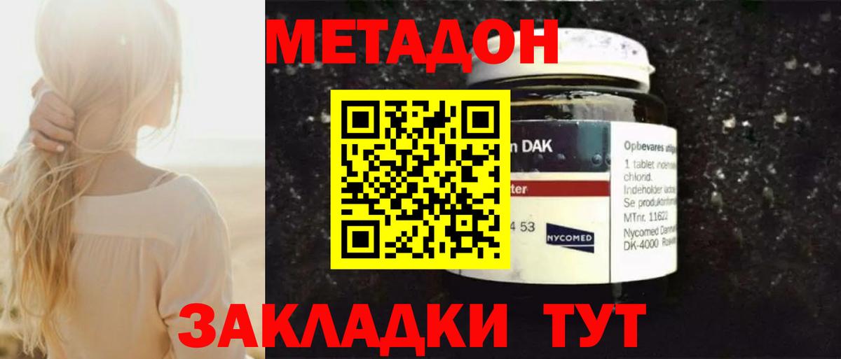 Мирный  Метадон кристалл  Вход с VPN 