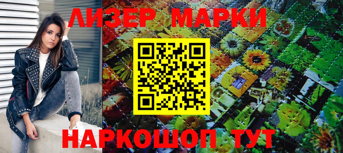 Марки 25I-NBOMe 1,8мг  Вход с VPN  Марки NBOMe  Марки 25I-NBOMe 1,8мг  Мирный 