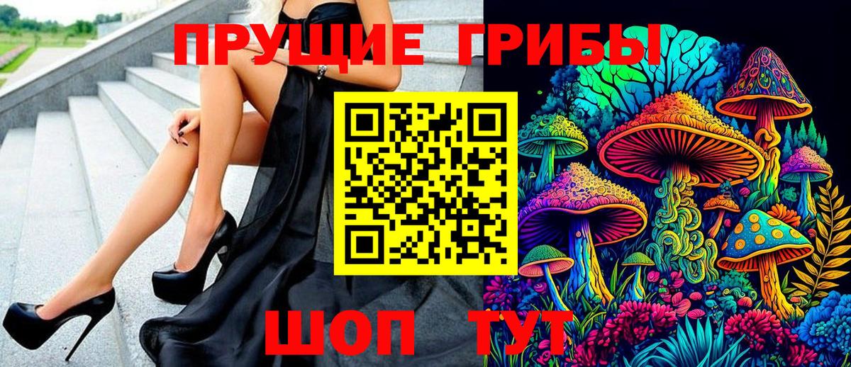 Галлюциногенные грибы GOLDEN TEACHER Мирный